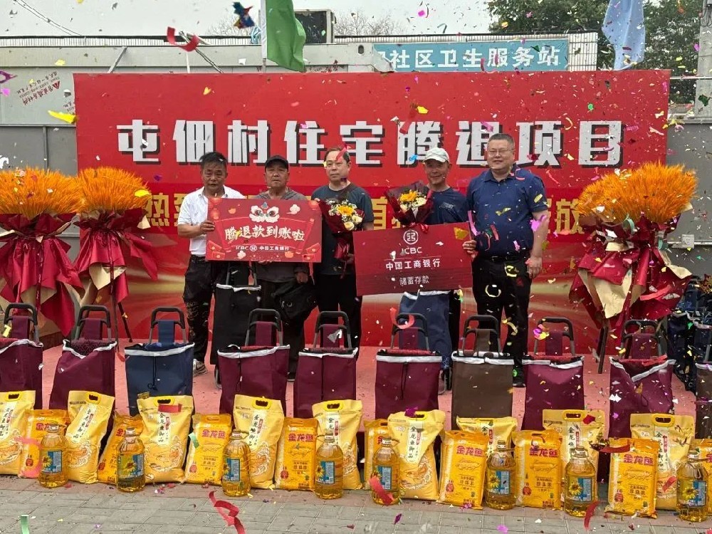 慶祝！屯佃村村民喜領(lǐng)首批騰退款！